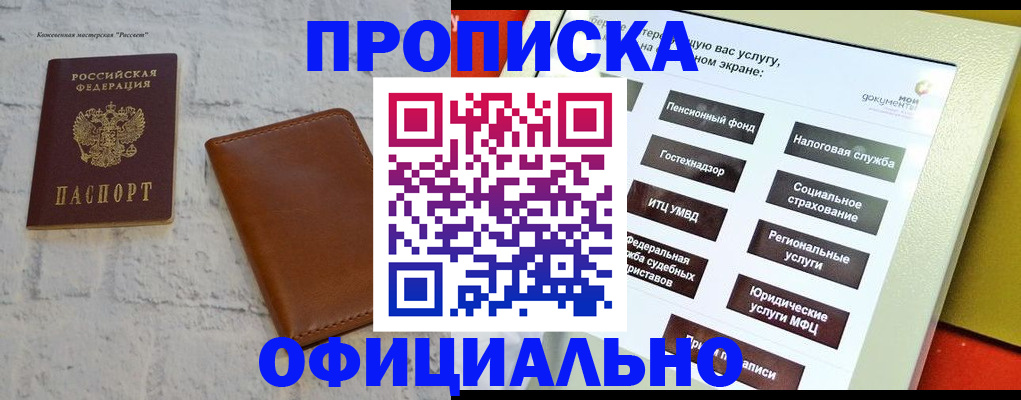 временная регистрация в квартире в Губкине