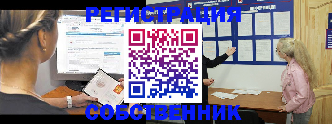 миграционный учет в Губкине